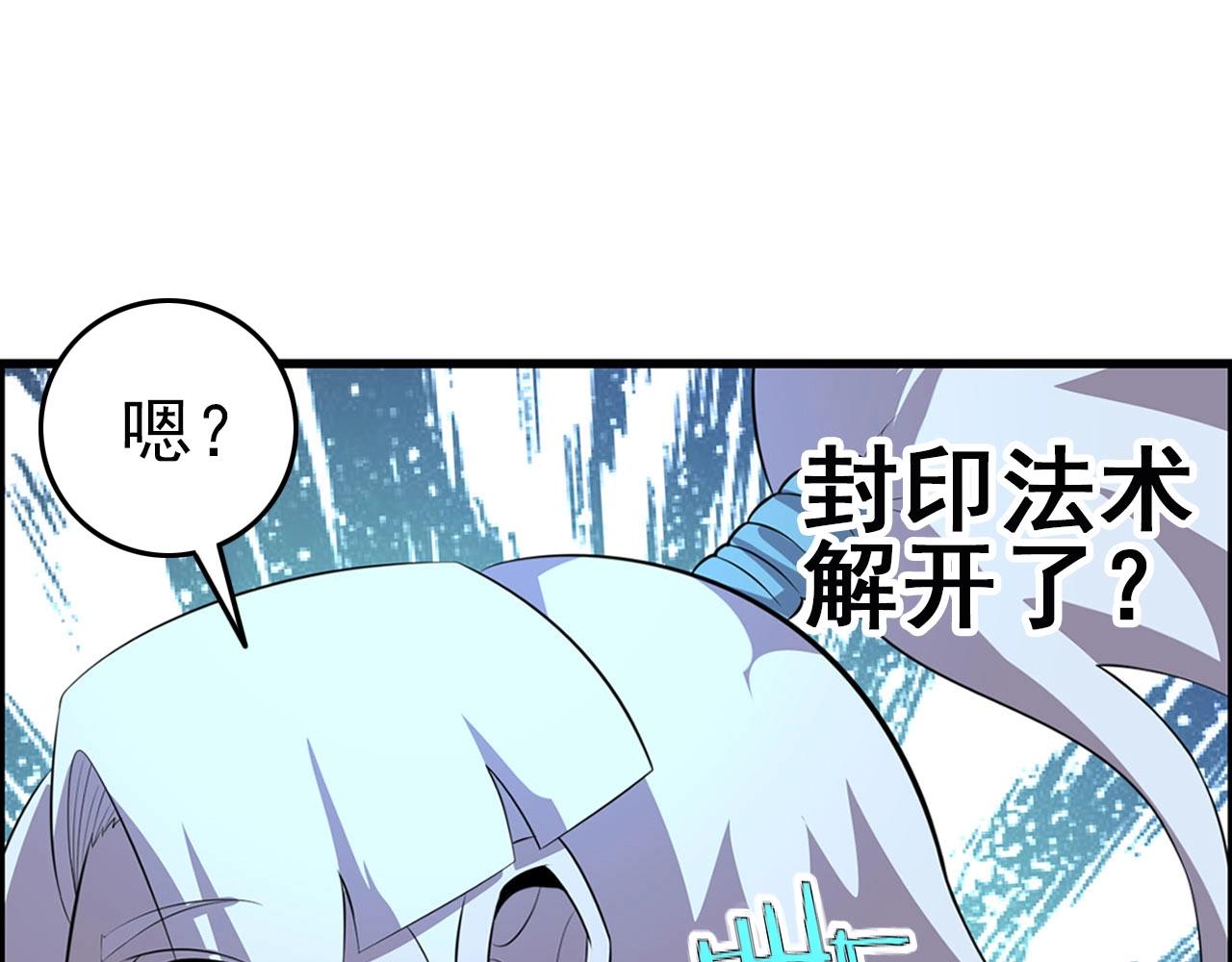 第75话 精分女友！123