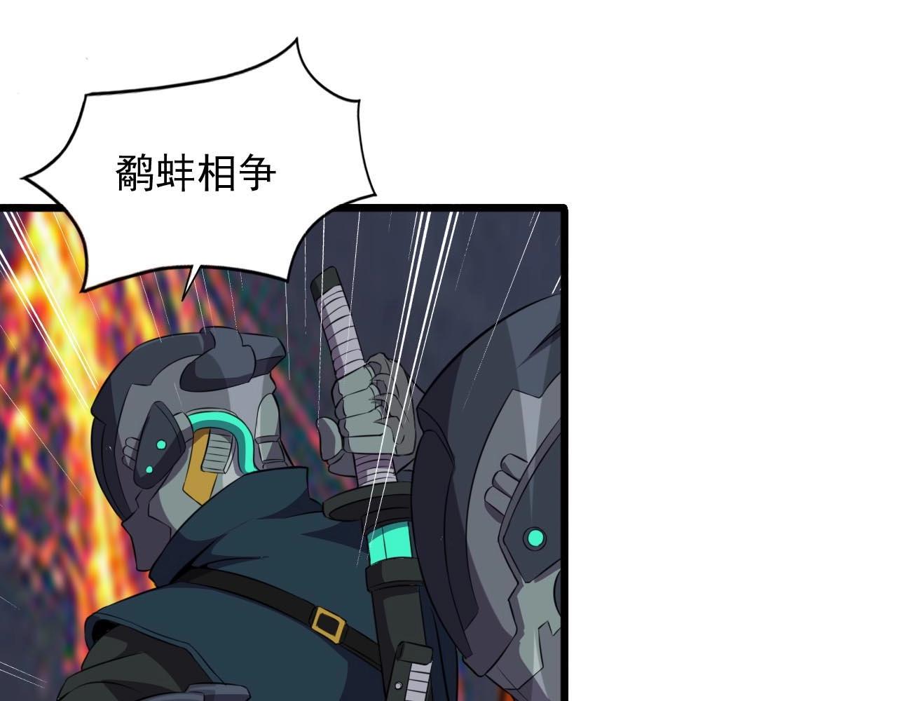 第45话 联手还是残杀？67