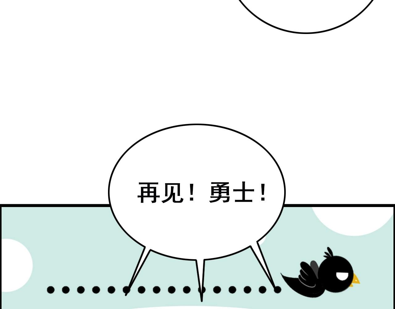 第75话 精分女友！41