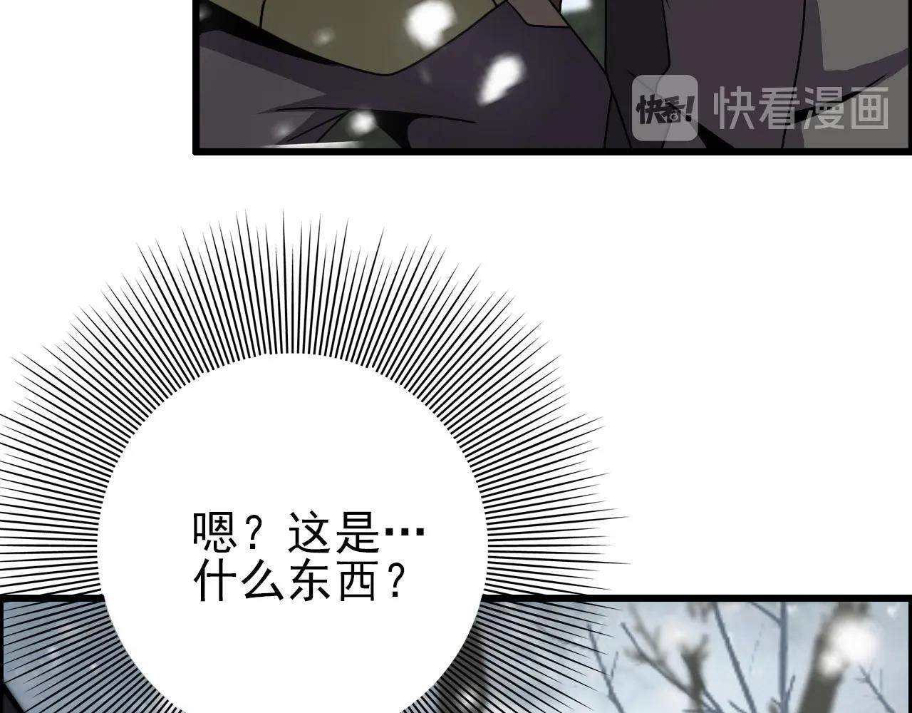 第65话 我知道是谁了！118