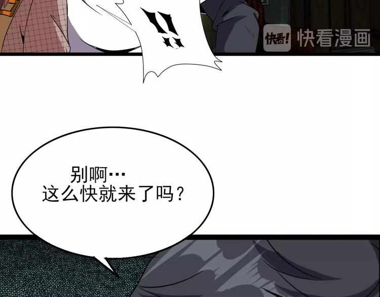 第16话 抓人游戏！89