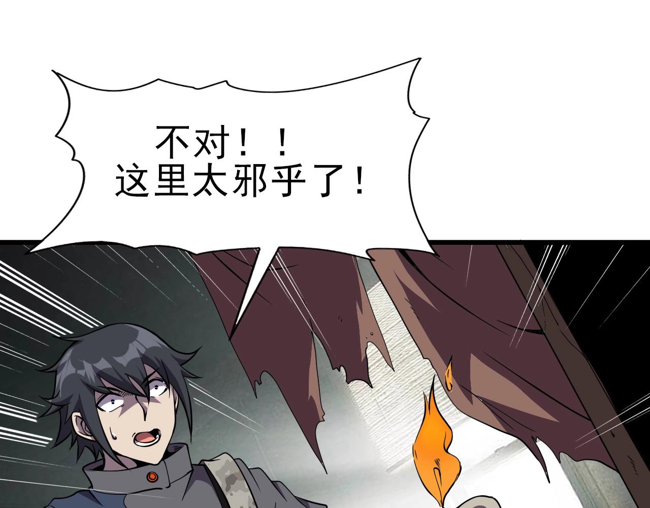 第38话 开战！19