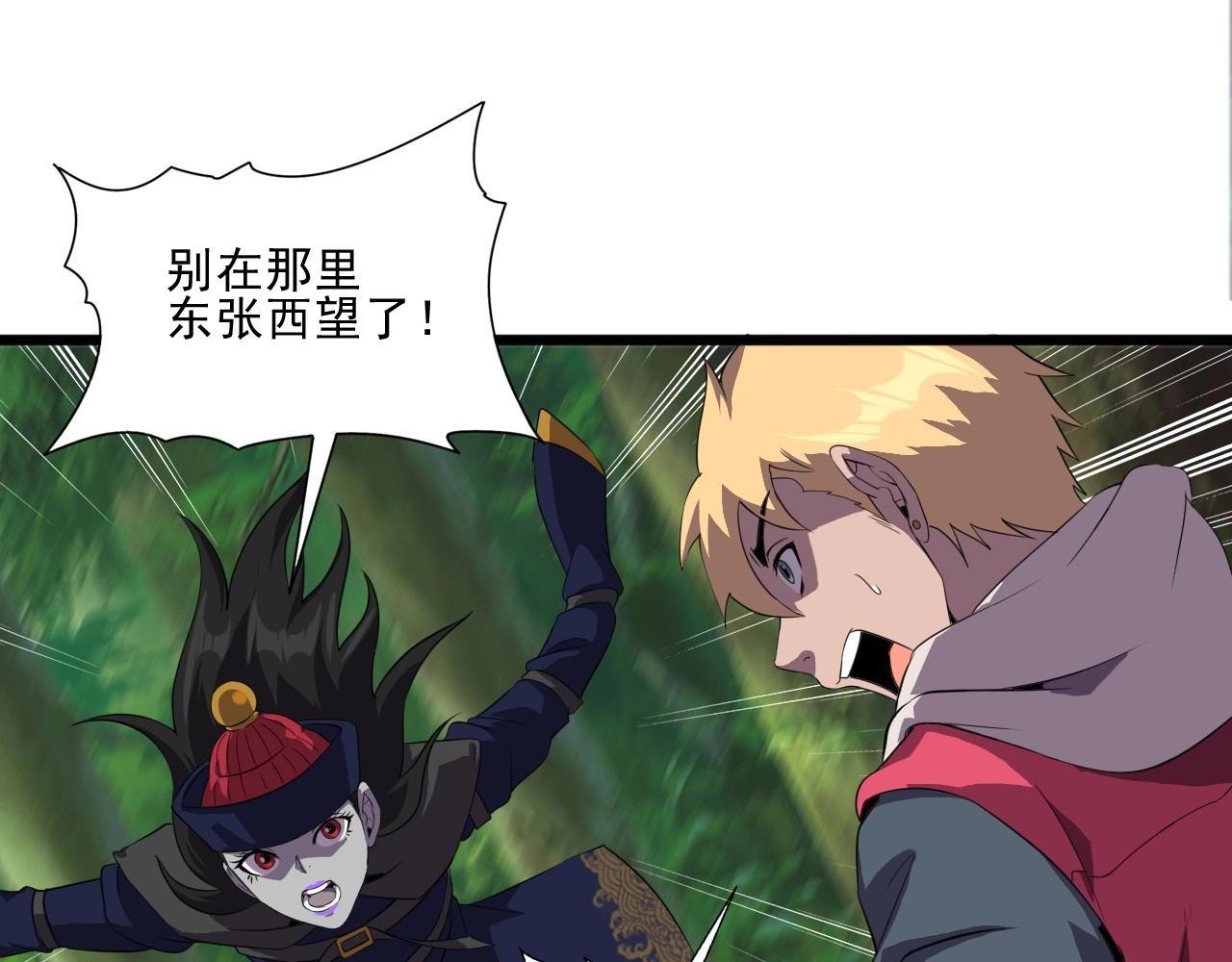 第41话 激怒!84