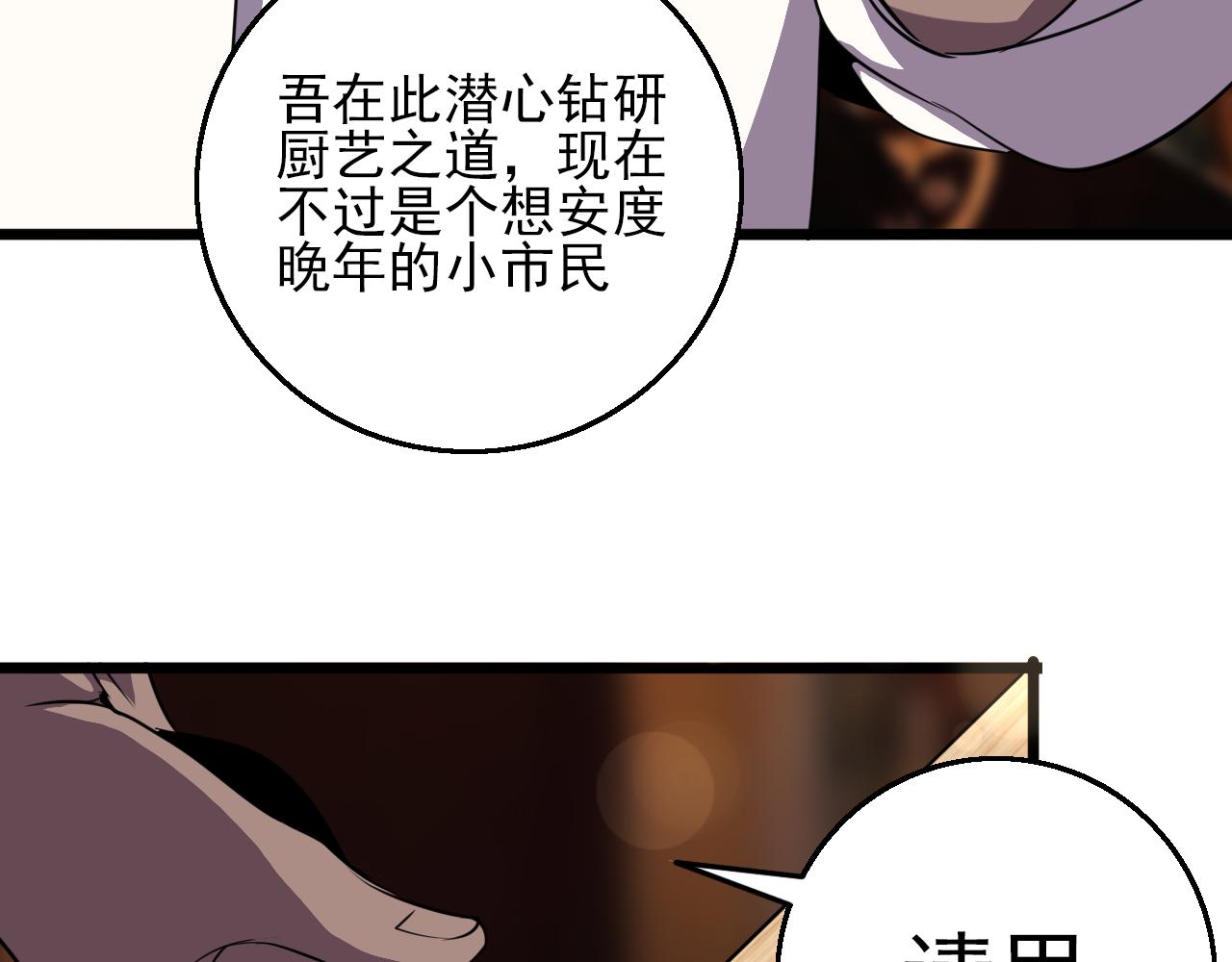 第81话 早晚要还！126