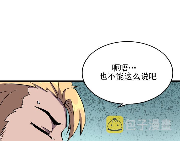第13话 阎王！33