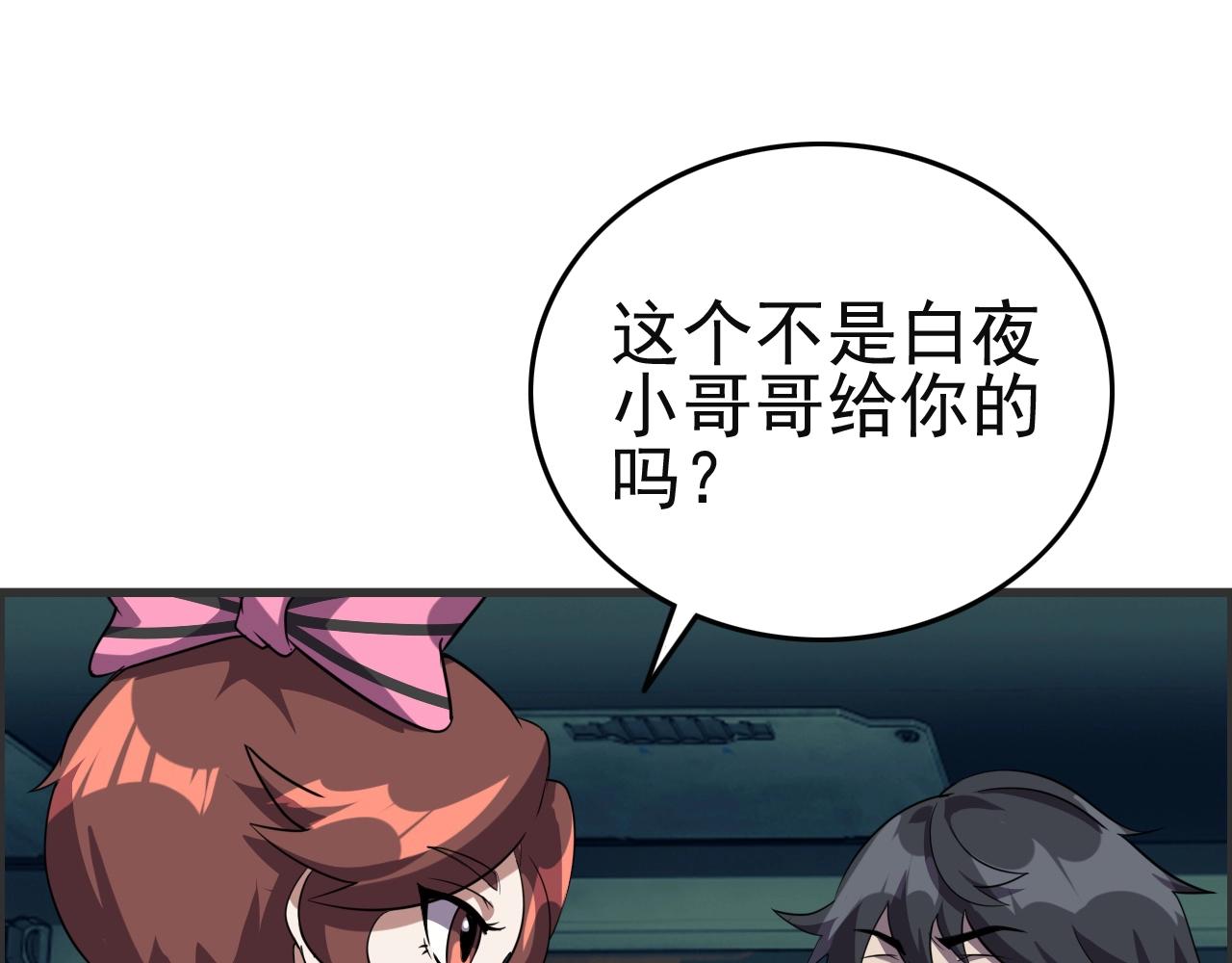 第51话 机械博士！102