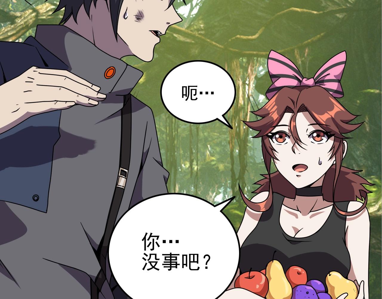 第36话 躲猫猫！17