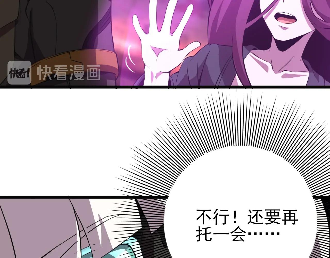 第64话 只属于我一个人！89