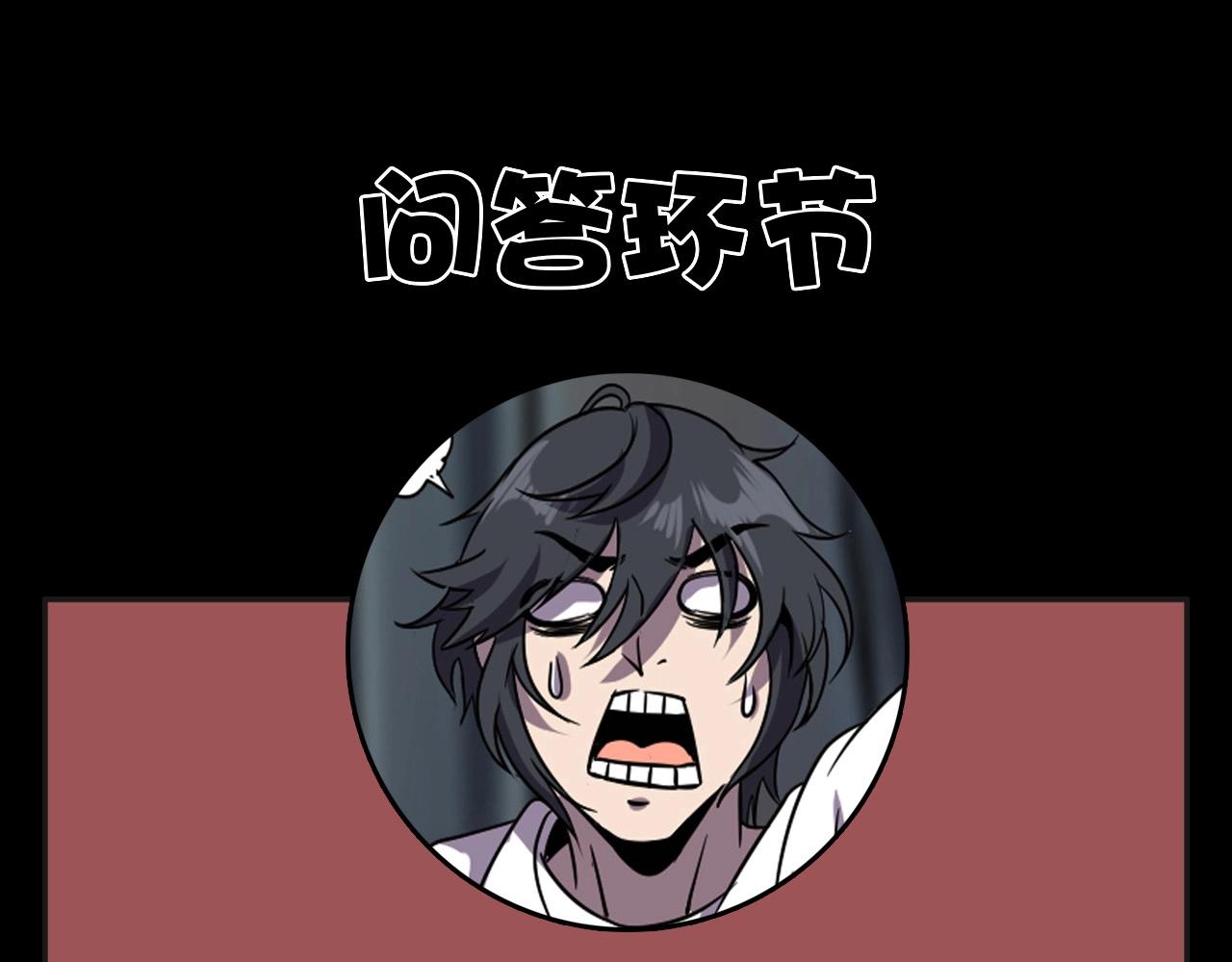 第34话 救场！101