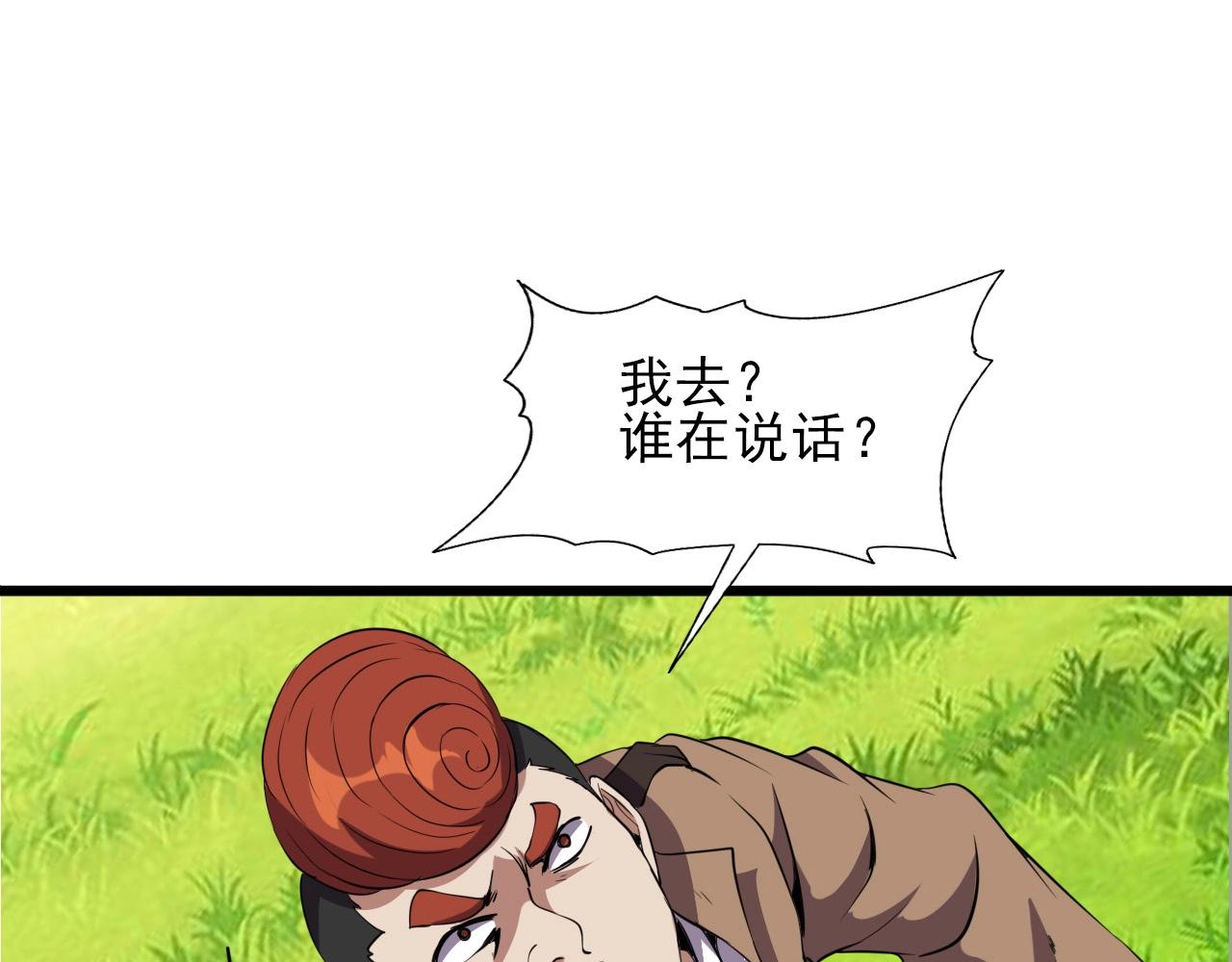 第34话 救场！67