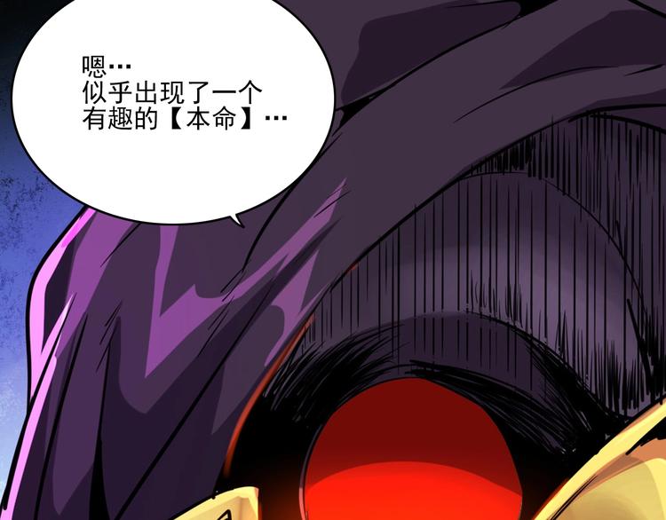 第6话 能力觉醒！29