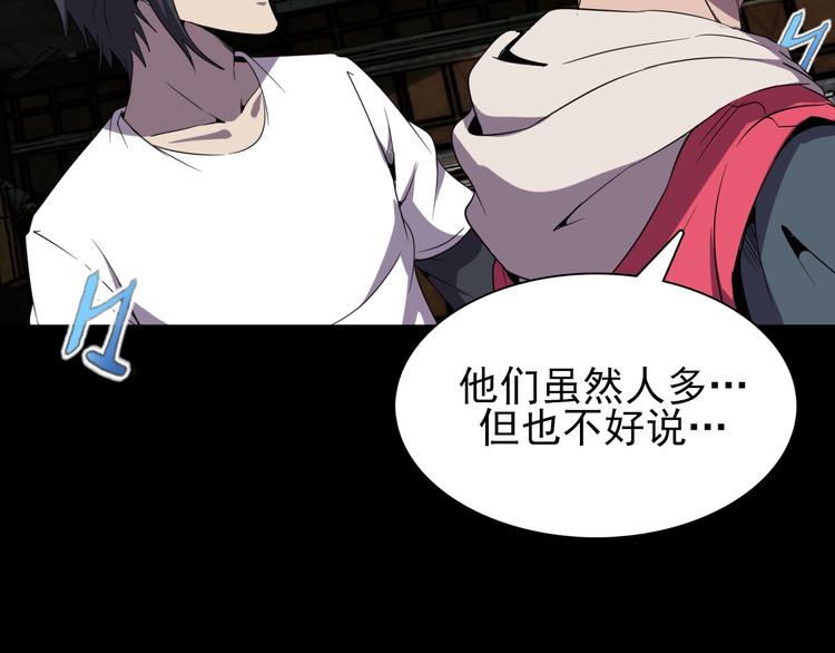 第16话 抓人游戏！115