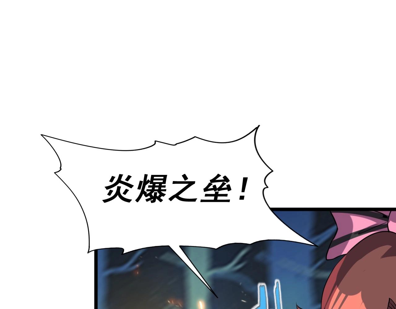第43话 魔物兄妹！77
