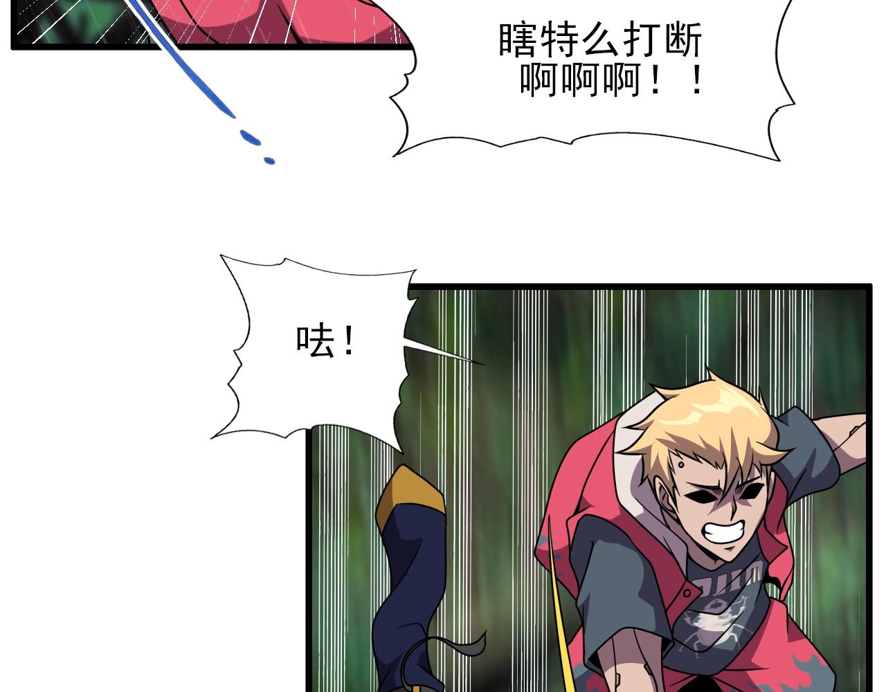 第38话 开战！62