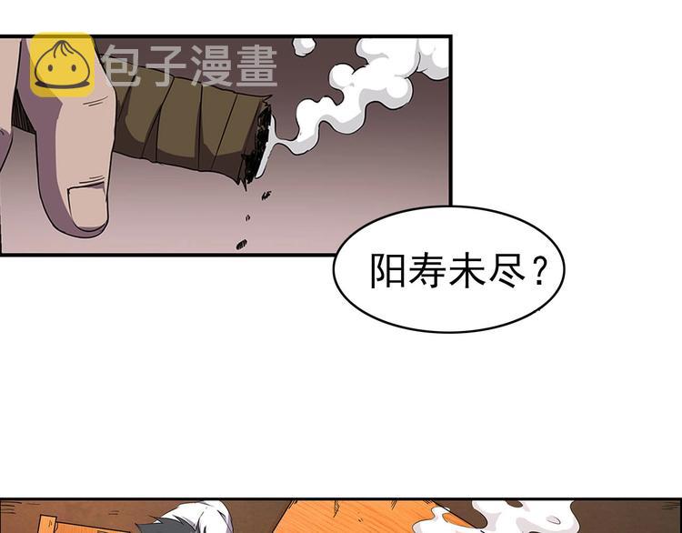 第1话 初到异界被人忽悠？56