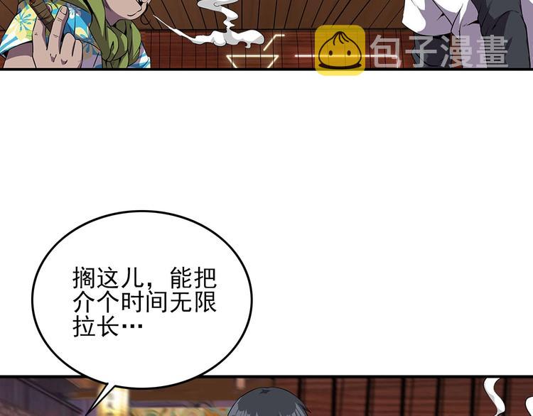 第1话 初到异界被人忽悠？60