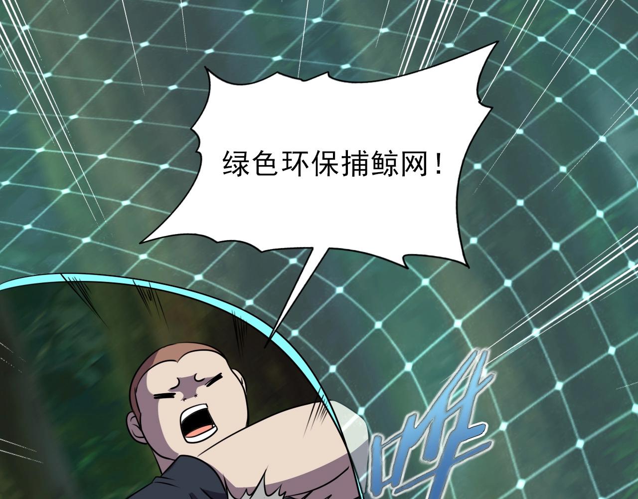 第36话 躲猫猫！83