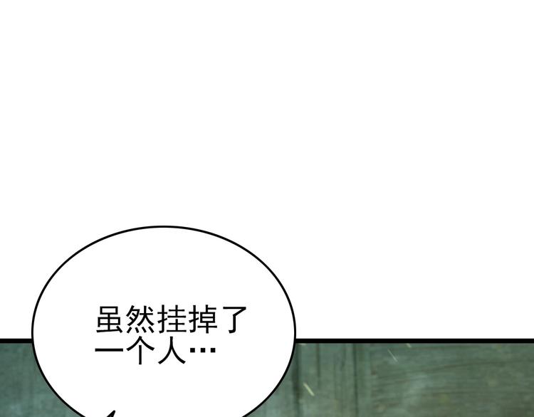第17话 真正的敌人？101