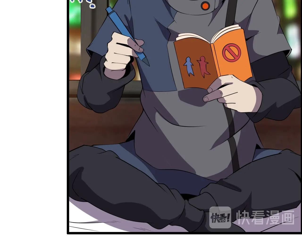 第49话 我被壁咚了！26