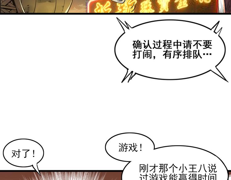 第2话 进入游戏！54