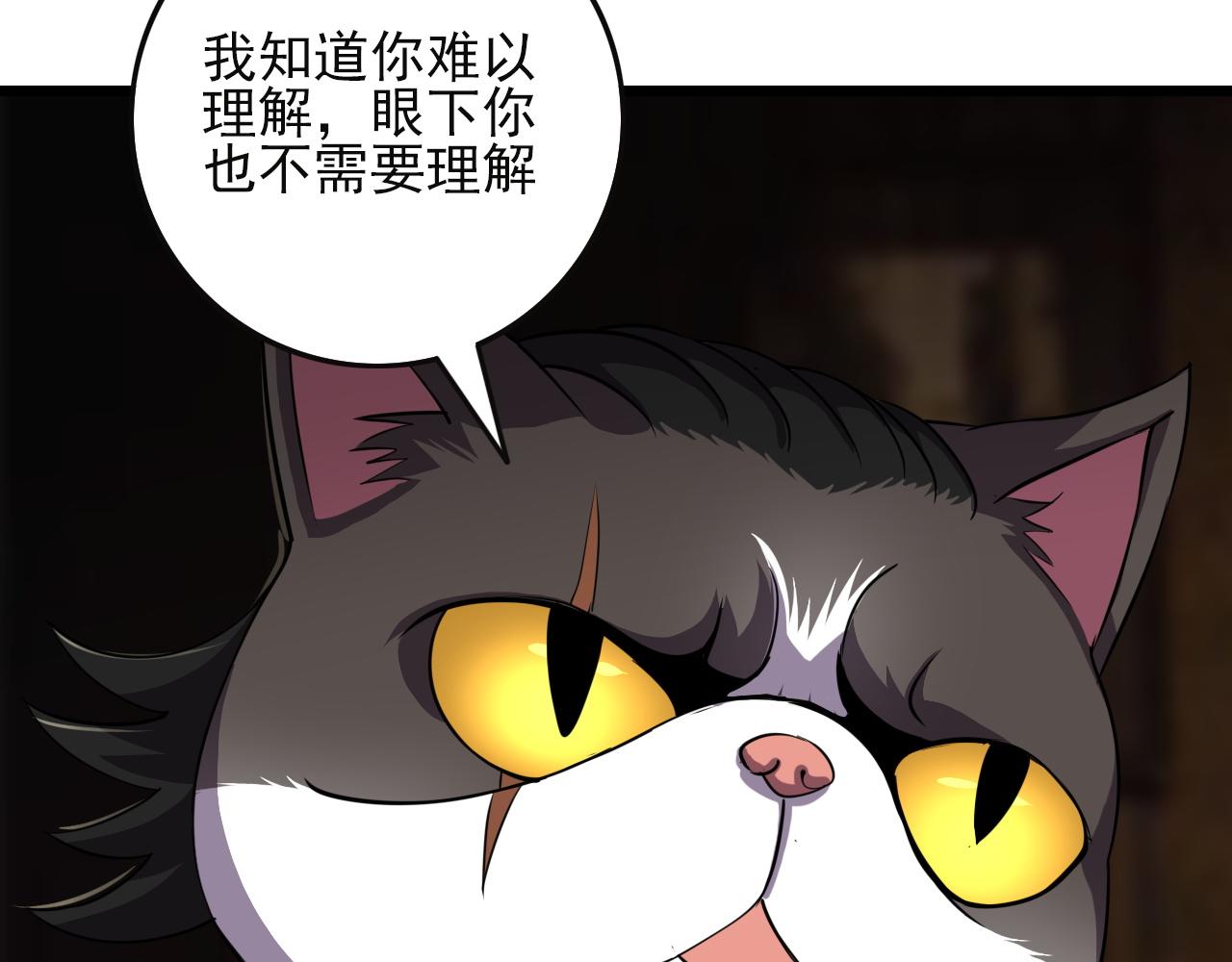 第82话 我必须出发了87