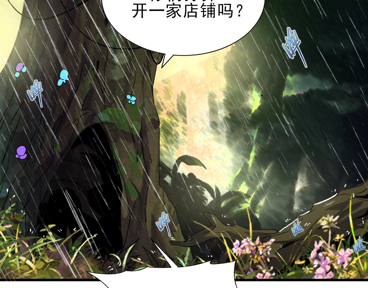 第38话 开战！31