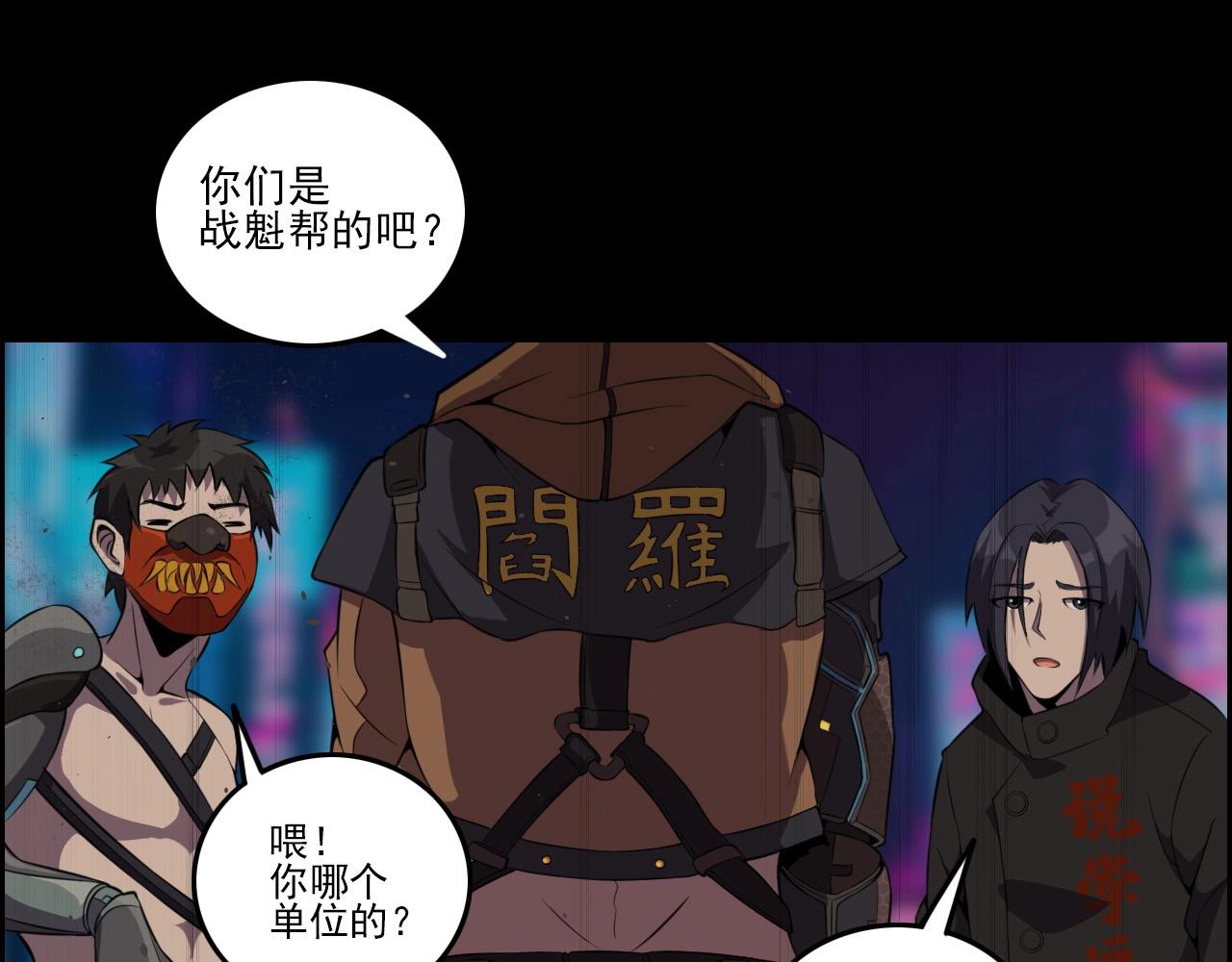 第50话 阎王的过去！32