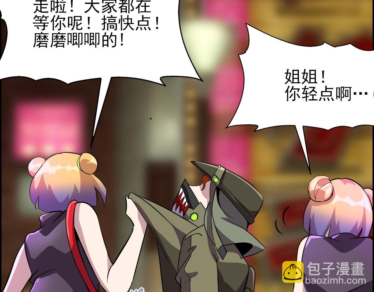 第75话 精分女友！36