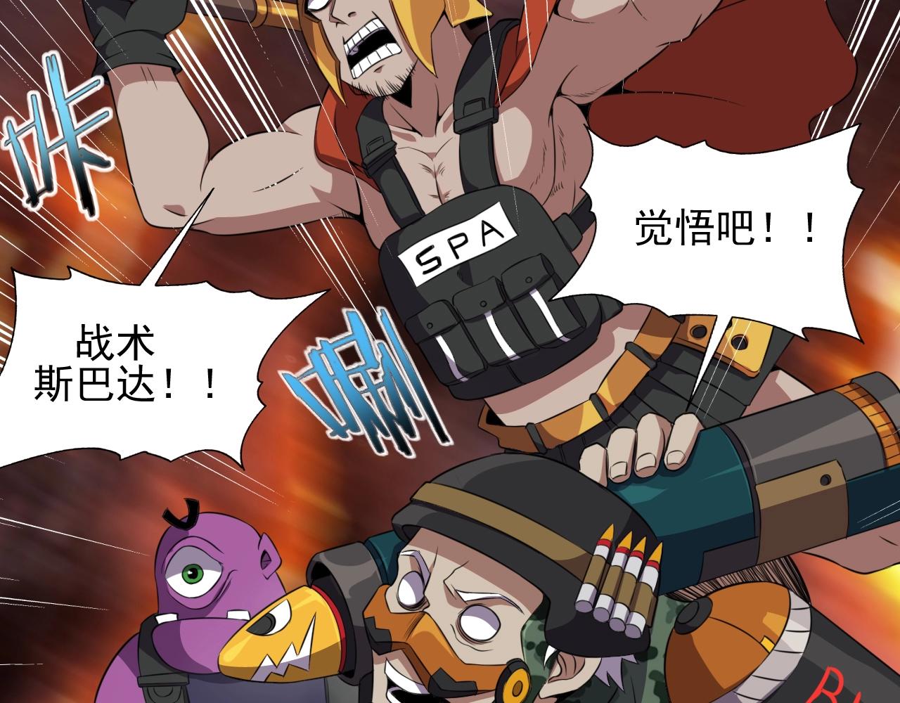 第45话 联手还是残杀？59