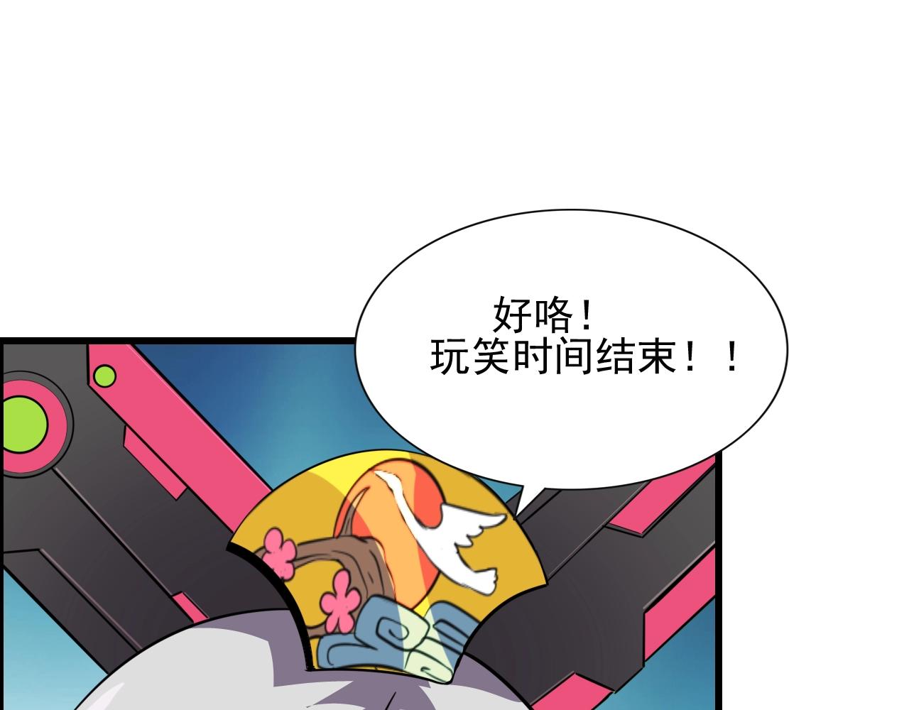 第49话 我被壁咚了！22
