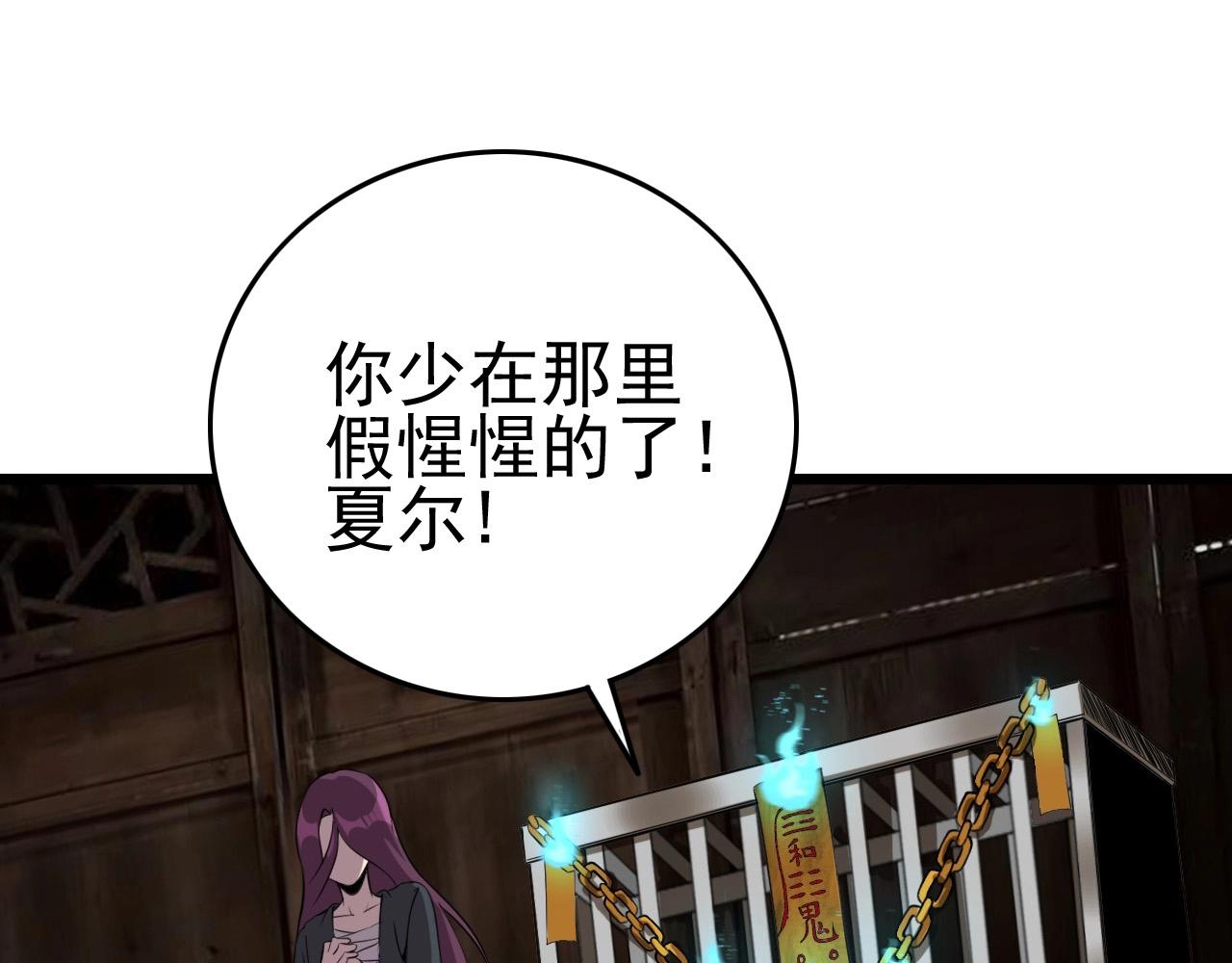 第53话 被囚禁的少女！117