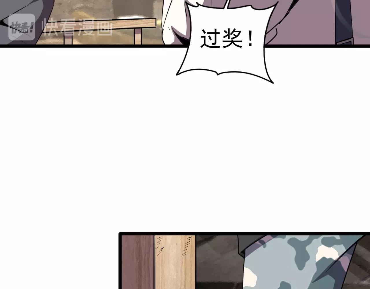 第28话 熟人?50