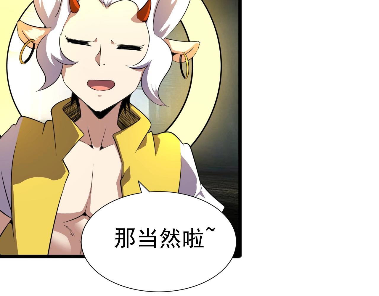 第41话 激怒!26