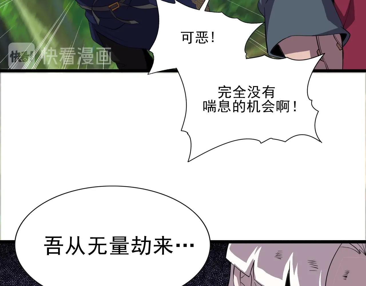 第41话 激怒!85