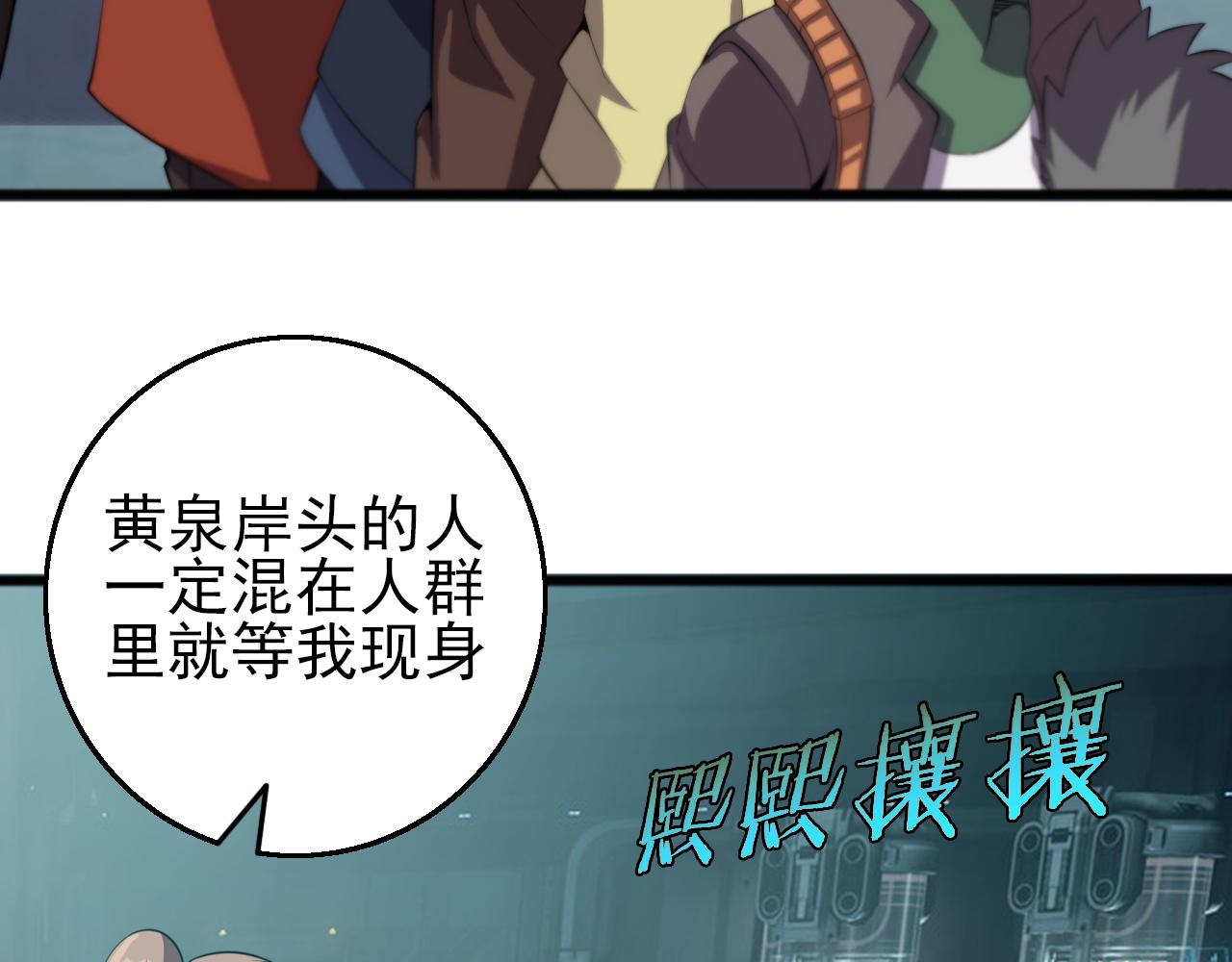 第83话完结篇 上天！8