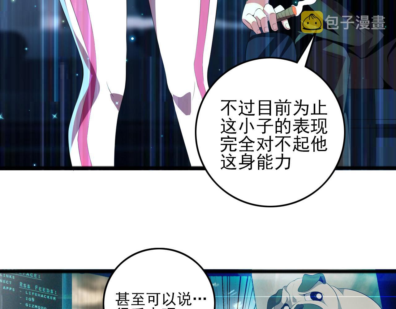 第78话 阎王笔记85