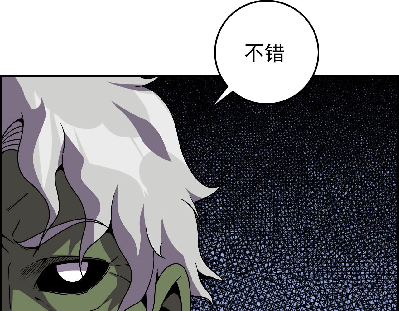 第65话 我知道是谁了！21