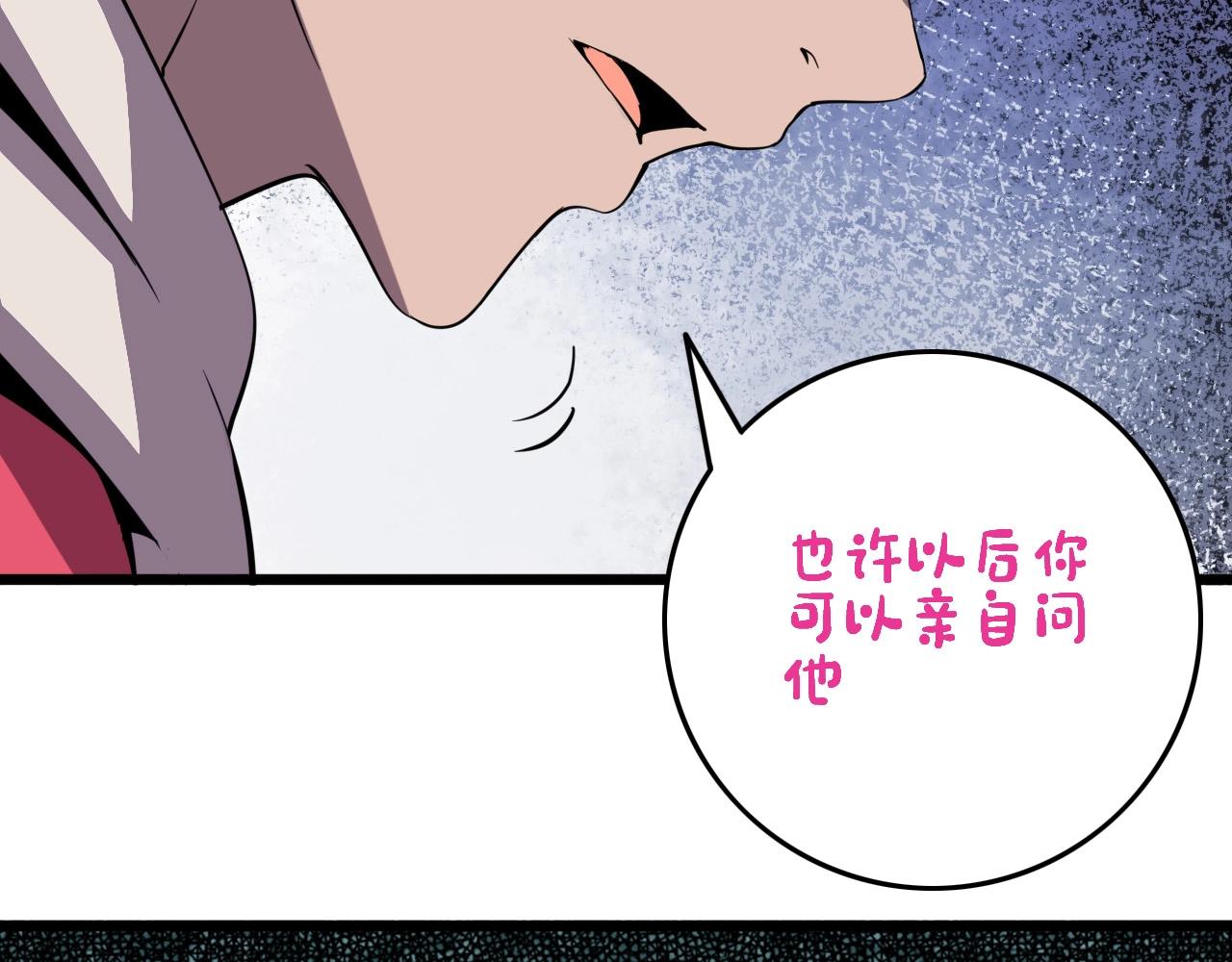 第77话 马三的过去！48