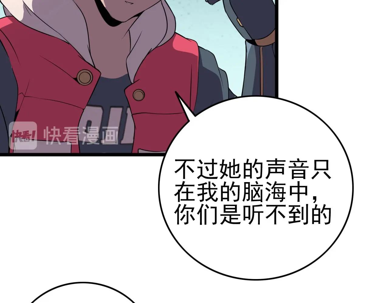 第53话 被囚禁的少女！82