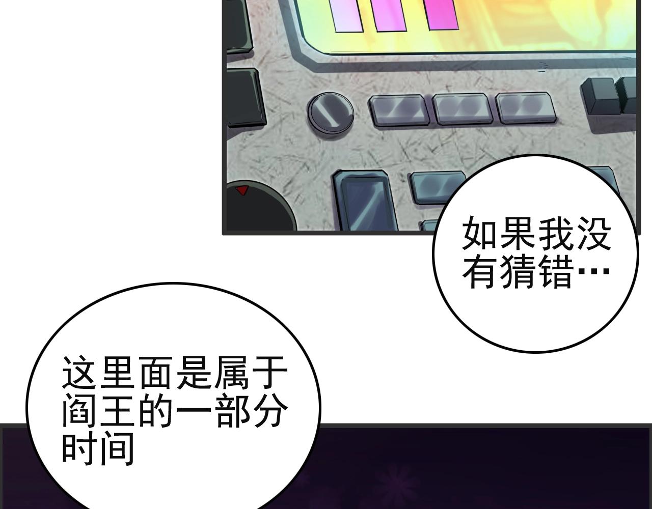 第51话 机械博士！109