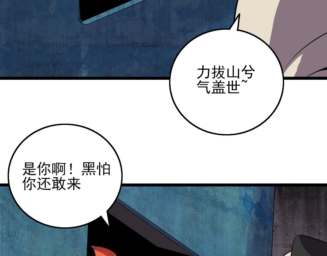 第80话 冤家路窄40