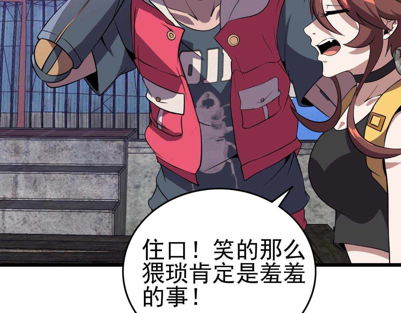 第53话 被囚禁的少女！77