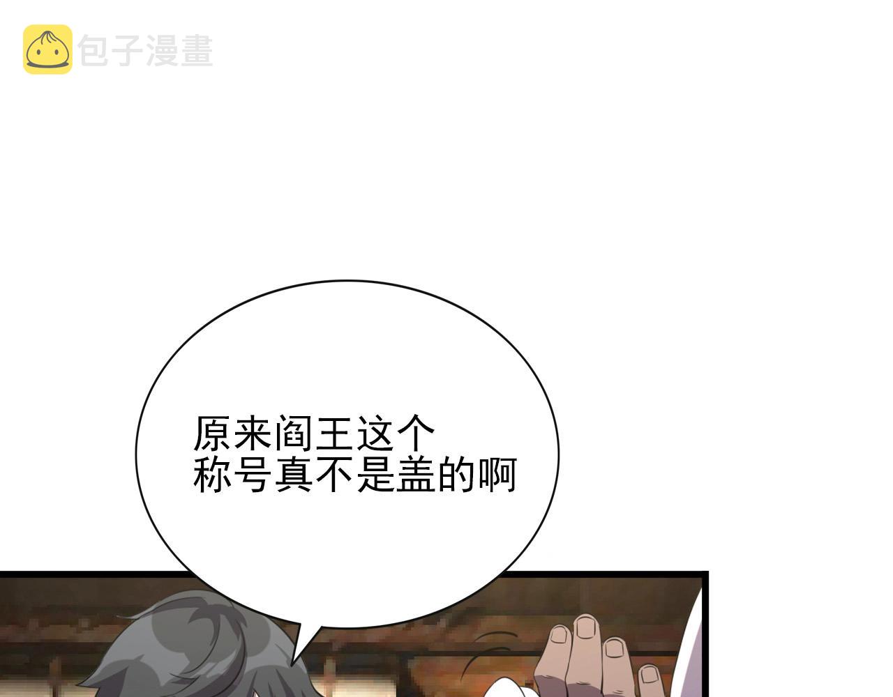 第50话 阎王的过去！81