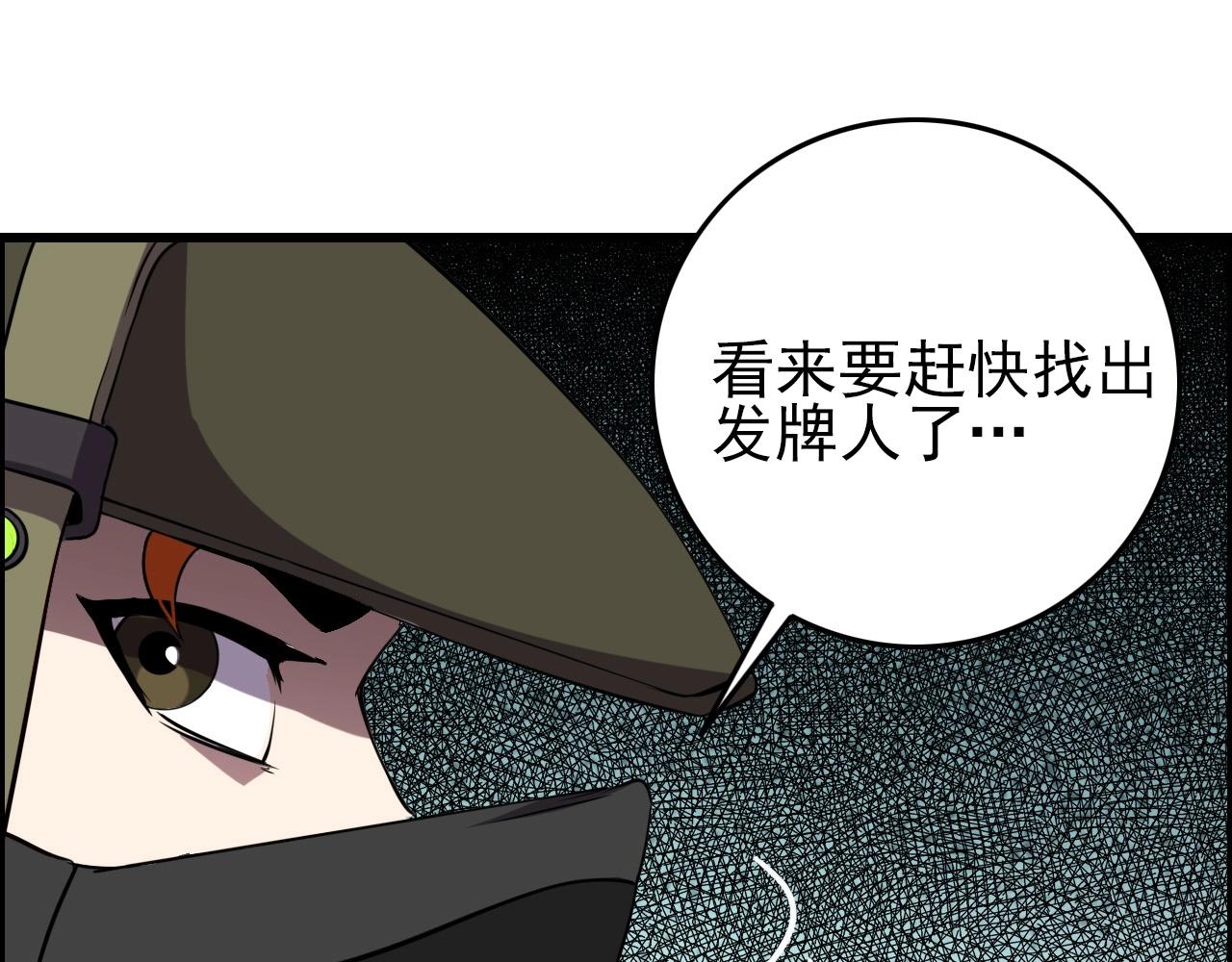 第65话 我知道是谁了！62