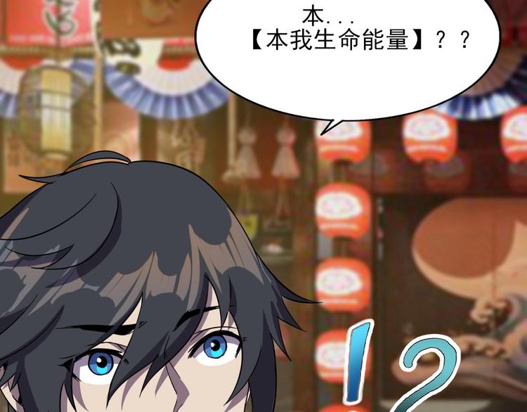 第13话 阎王！12