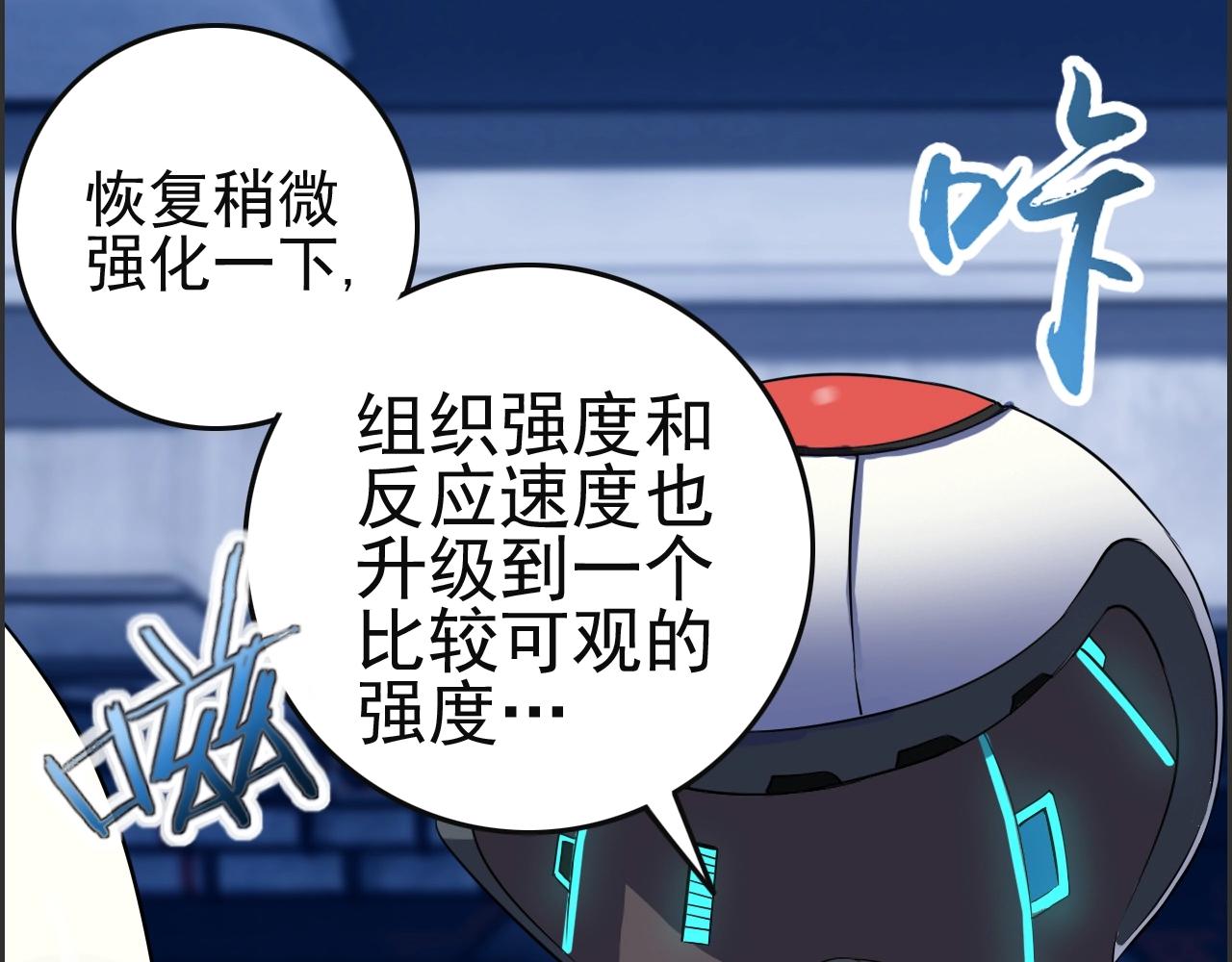 第51话 机械博士！4