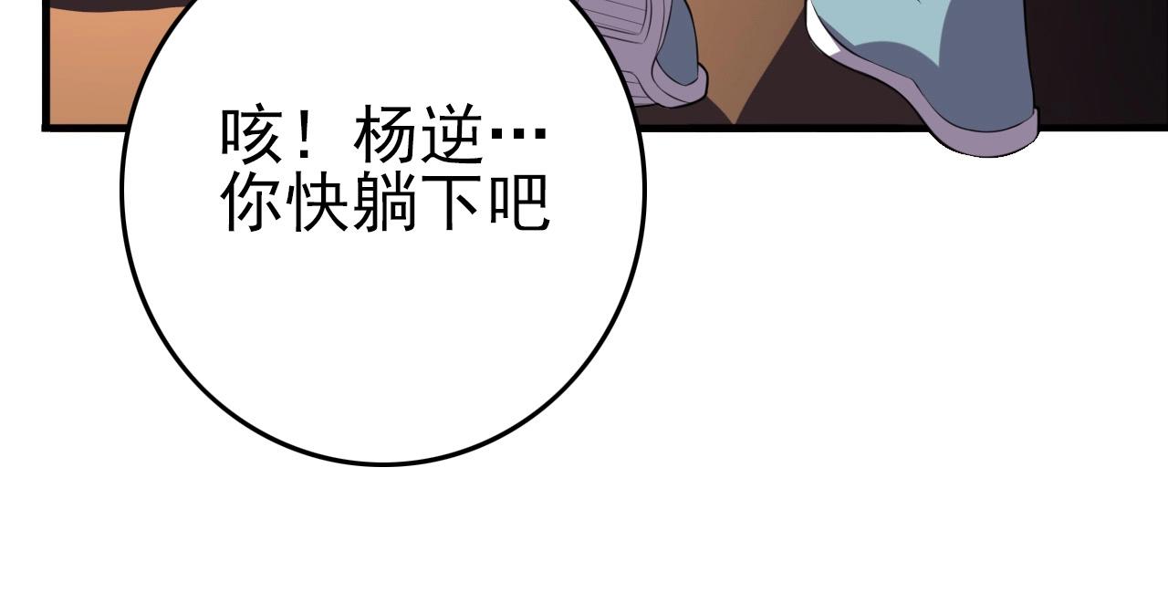 第77话 马三的过去！150