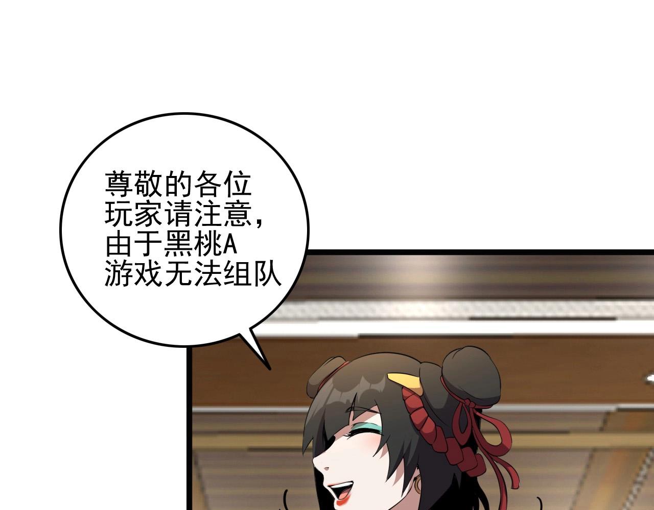 第53话 被囚禁的少女！3