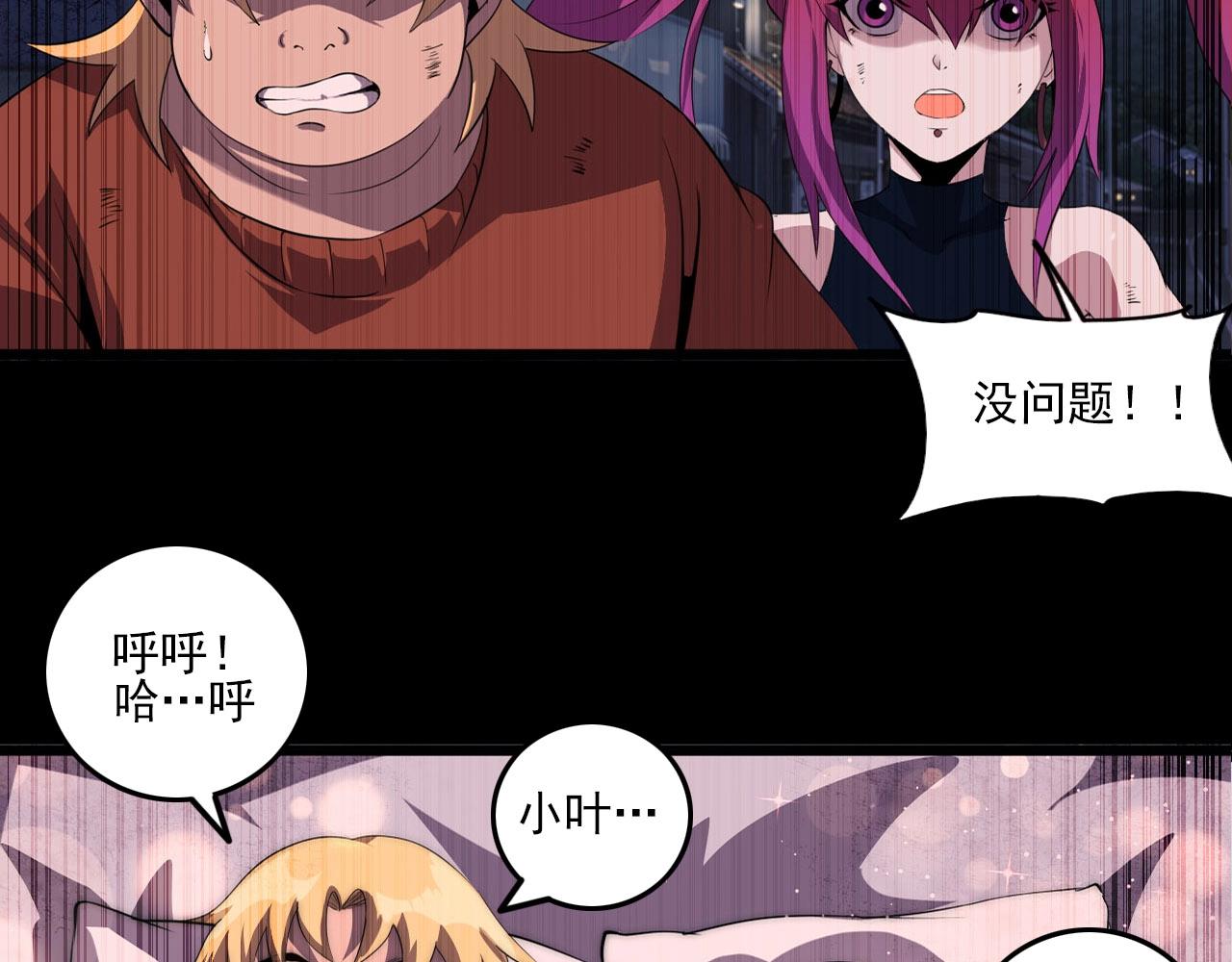 第76话 马三的过去！69