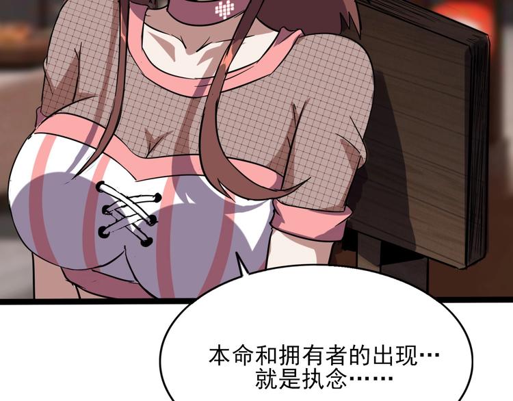 第13话 阎王！36